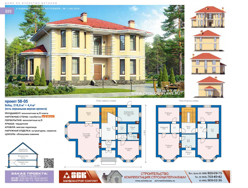 Catalog-Plans.ru проекты домов
