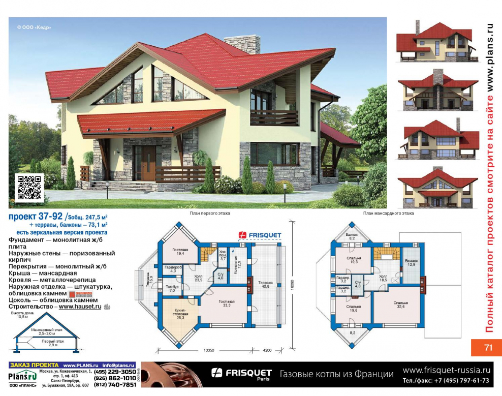 Проекты коттеджей с объемными планами