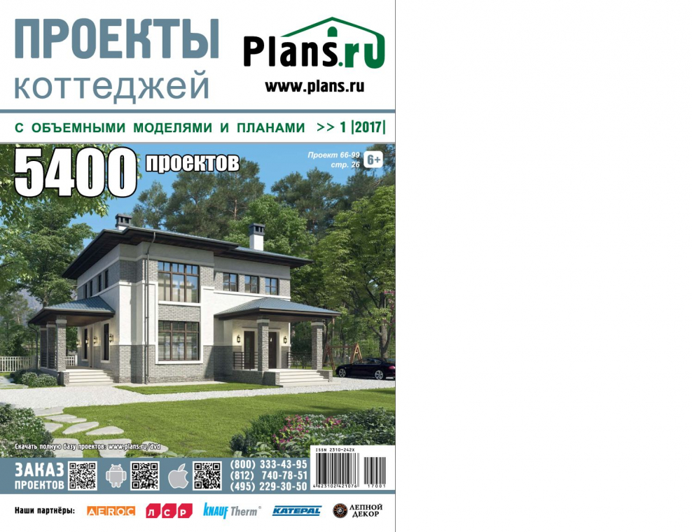 Проекты домов и коттеджей пдф