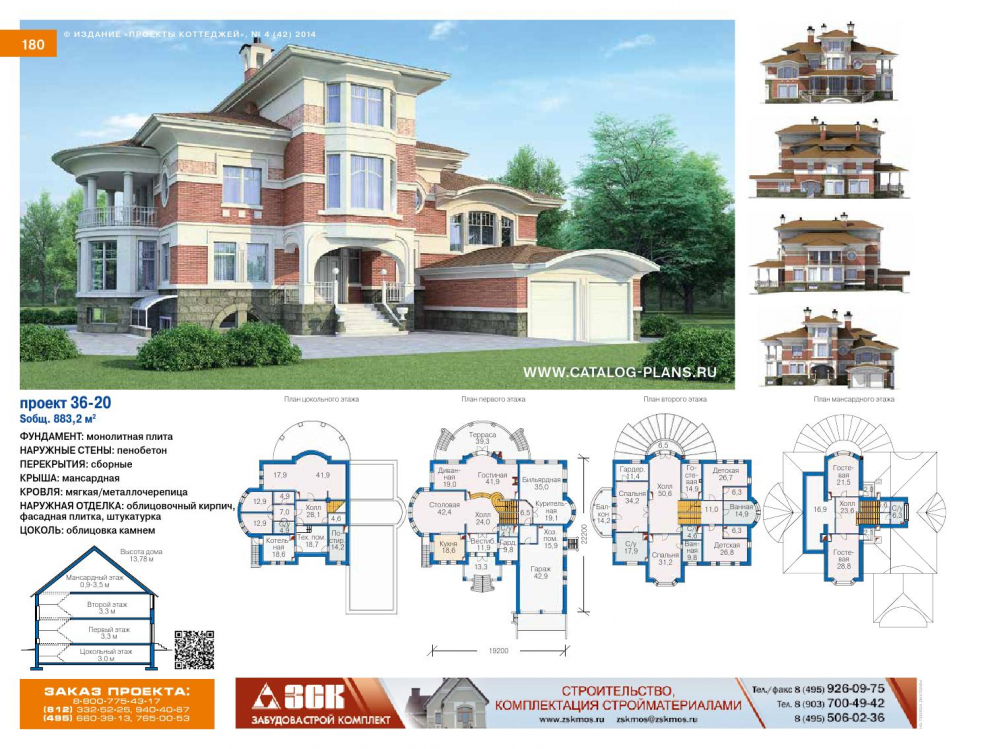 Www catalog Plans ru проект