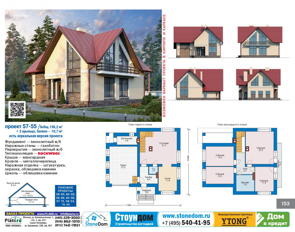 Картинка каталог проектов