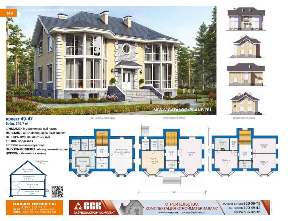 Планс ру проекты домов 2 этажа