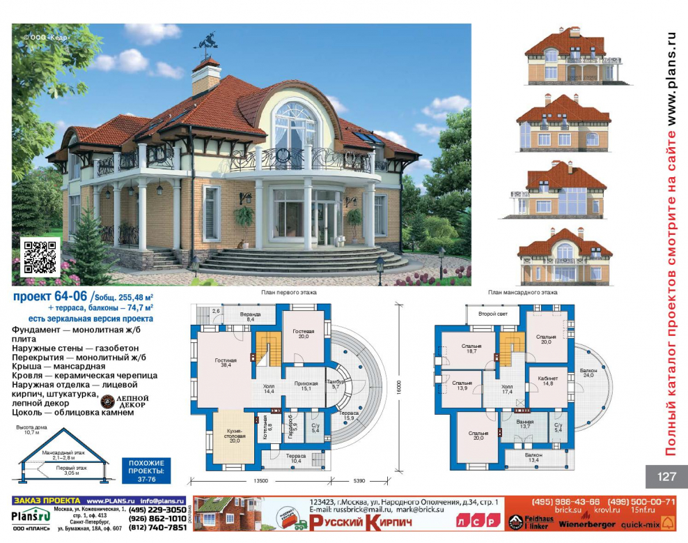 Модели коттеджей с проектами