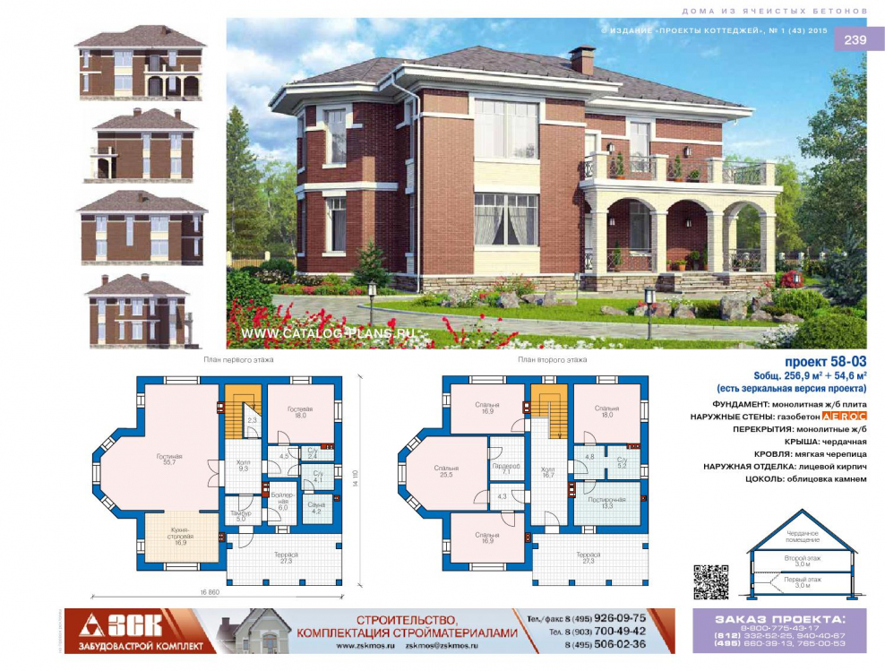 Catalog Plans ru проекты гостиниц