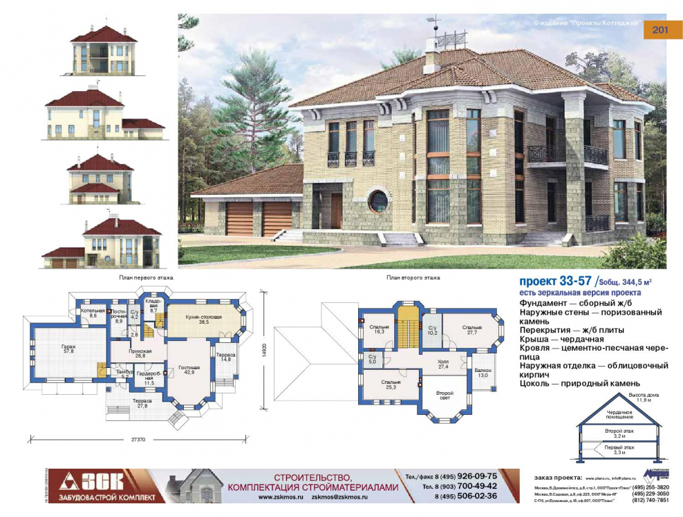 Catalog-Plans.ru проекты домов