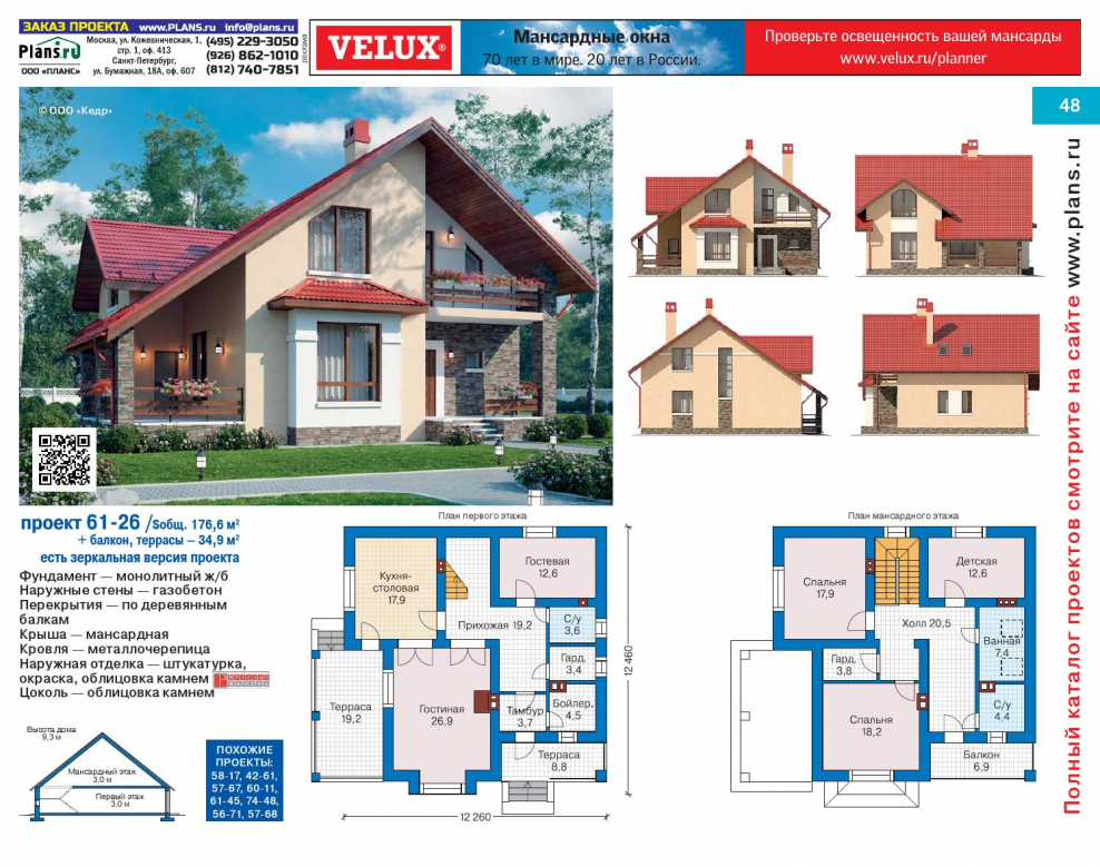 Каталог с план проекты
