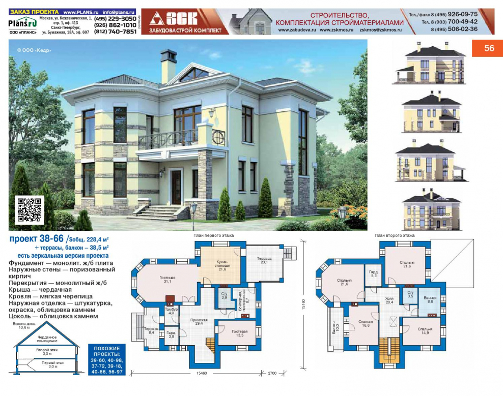 Гард планировка дома что это