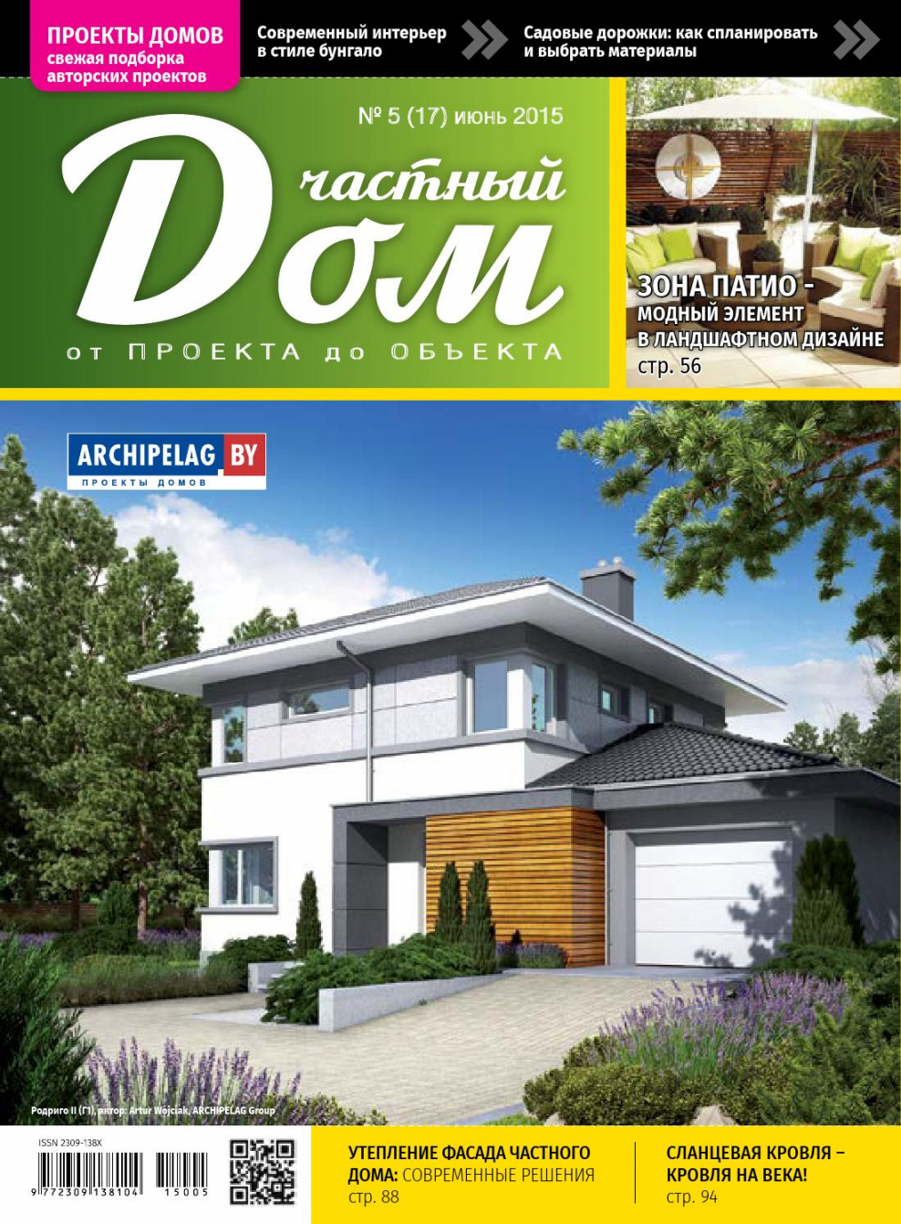 Проектирование домов журнал