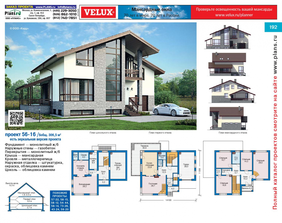 Каталог проектов
