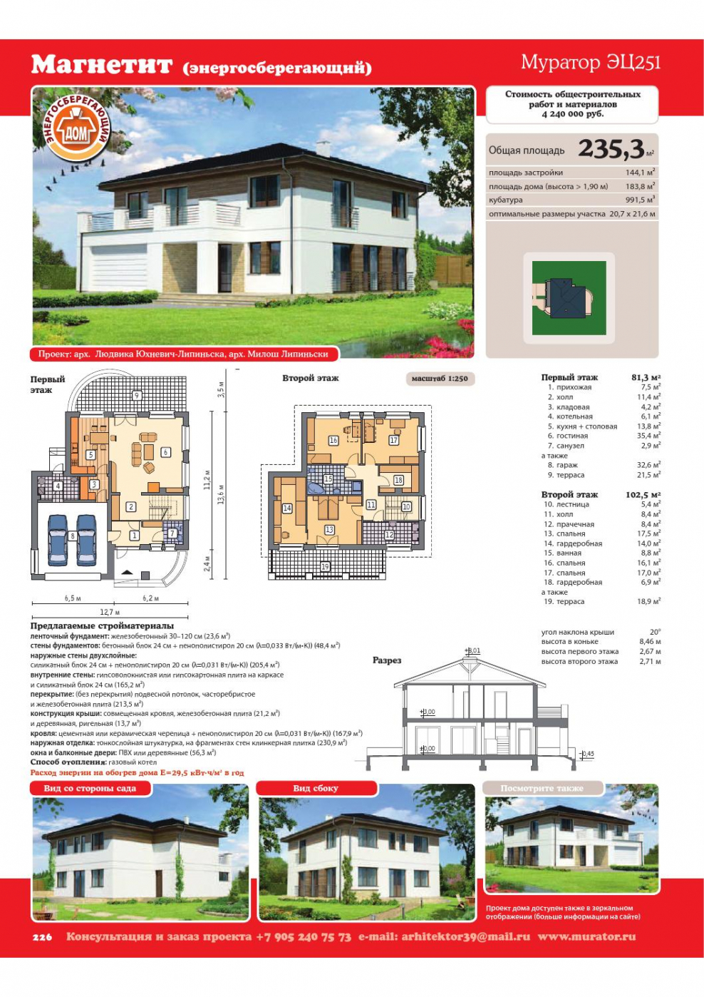 Журнал каталог проектов