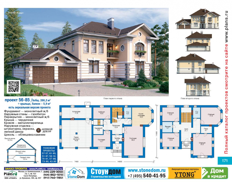Проекты коттеджей + объёмные модели чертежи