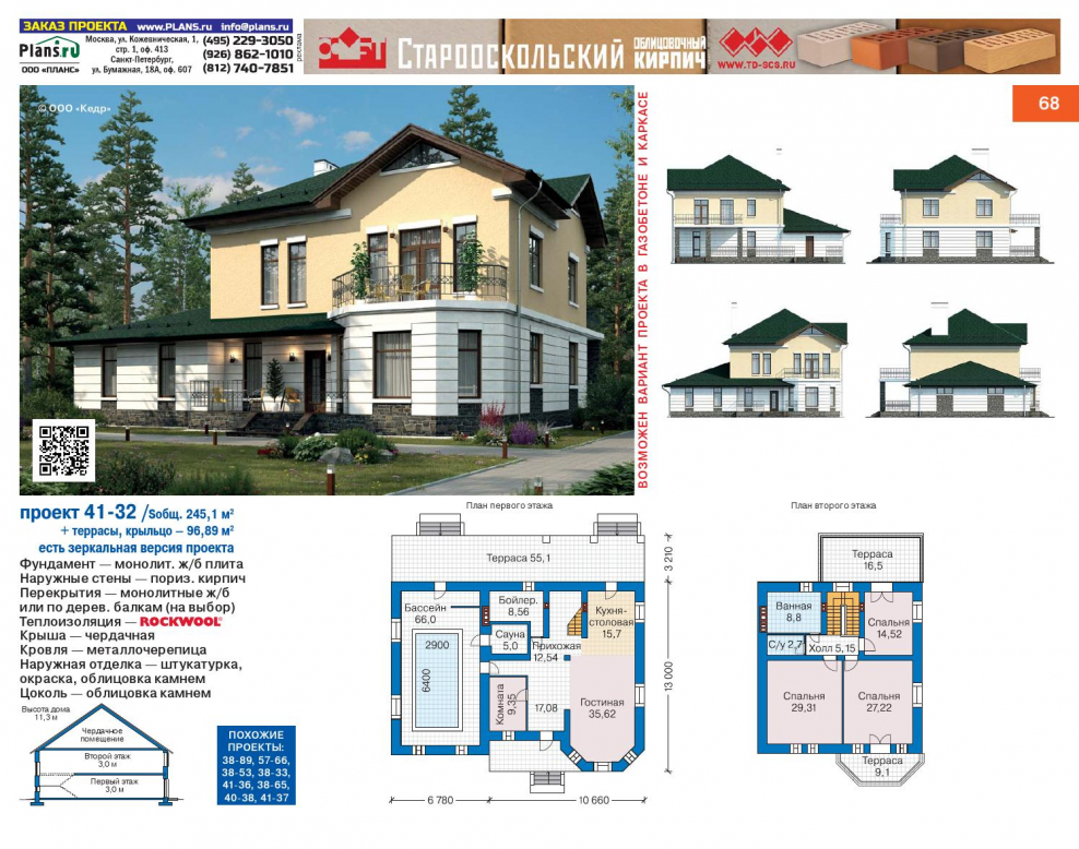 Ру планс ру проекты домов