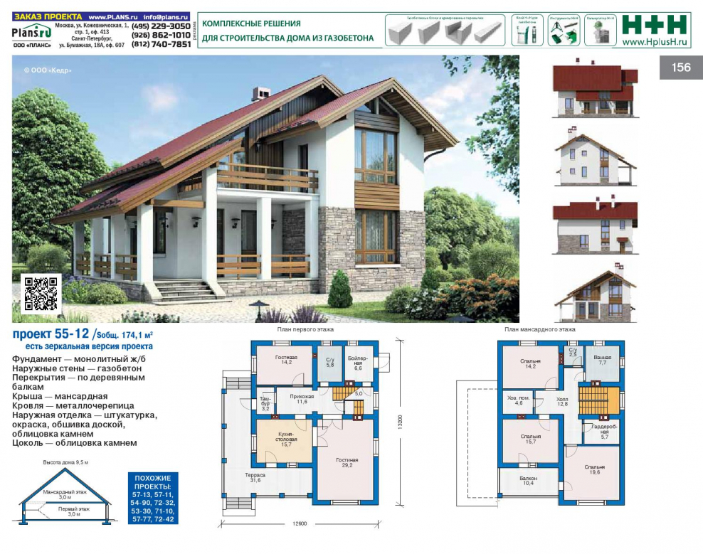 Журнал проекты коттеджей