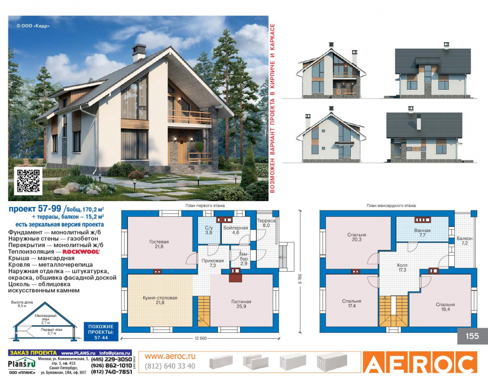 Каталог архитектурных проектов