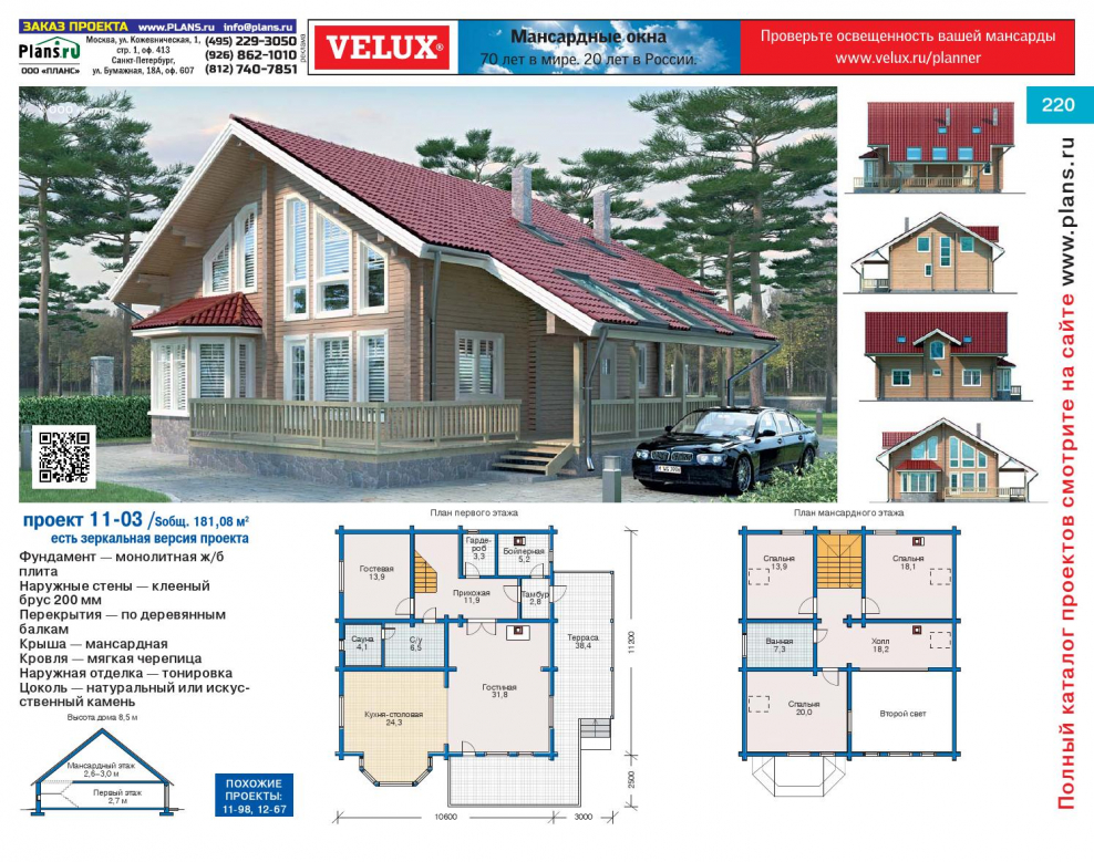 Каталог проектов загородных домов