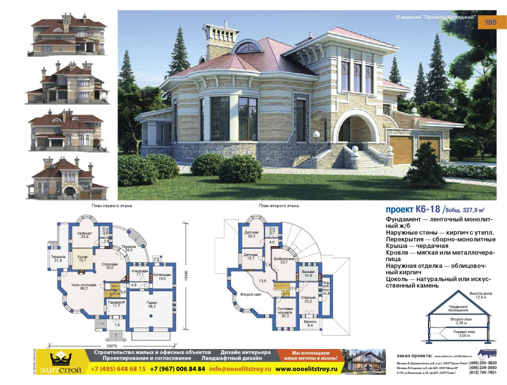Издание проект