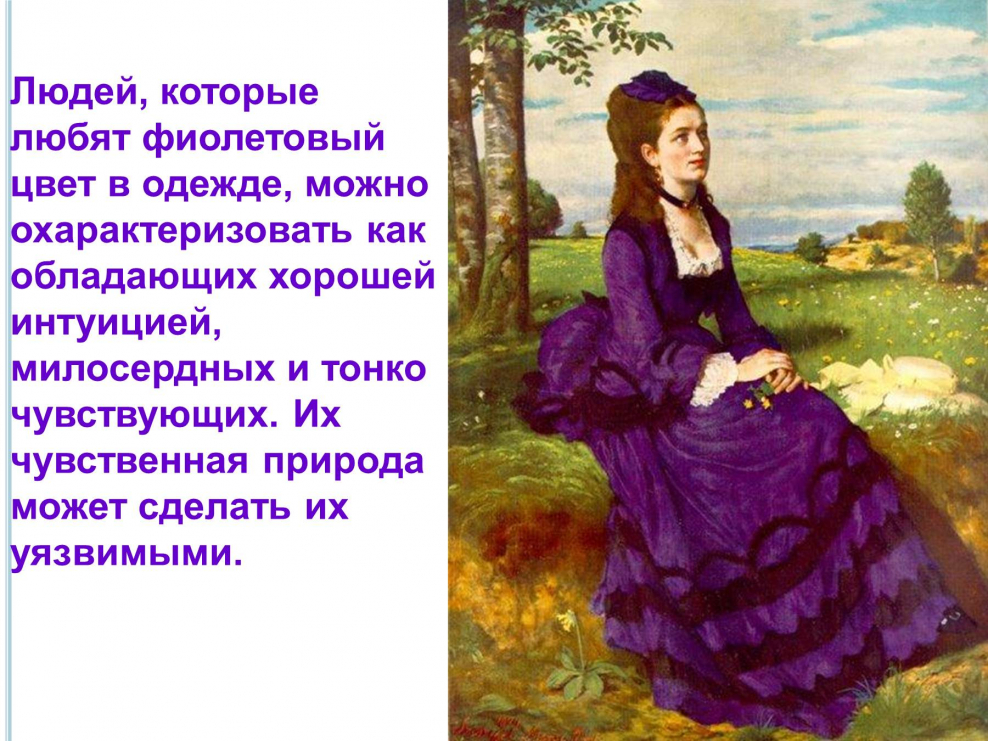 Императорский пурпур