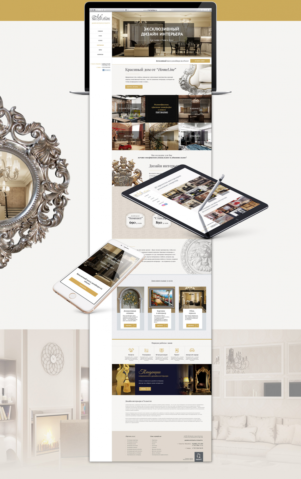 Сайты дизайнеров интерьера