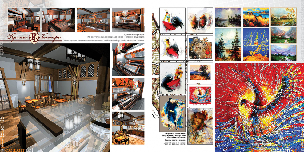 Креативное портфолио дизайнера