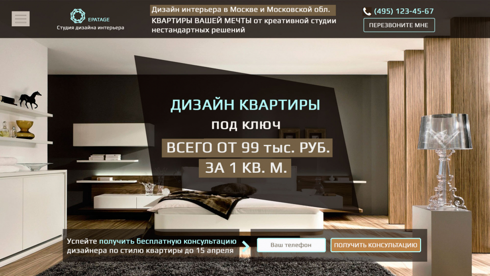 Офферы для дизайнера интерьеров