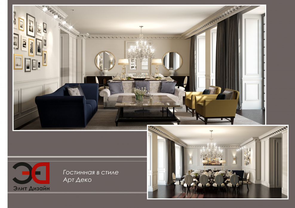 Элит дизайн