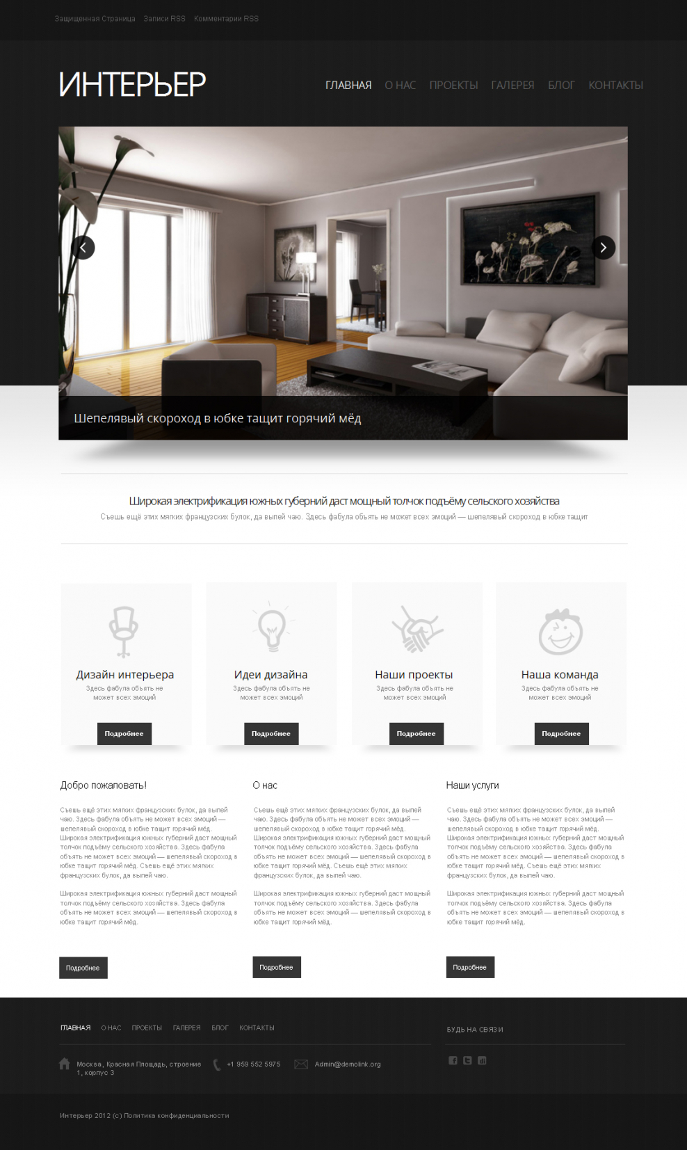 Дизайн сайта