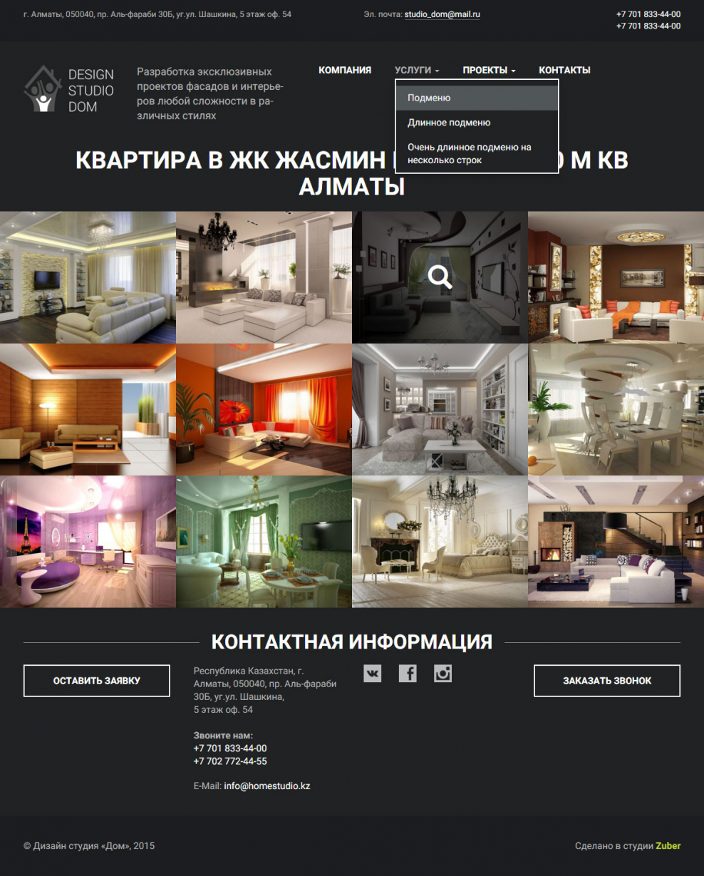 Современный дизайн