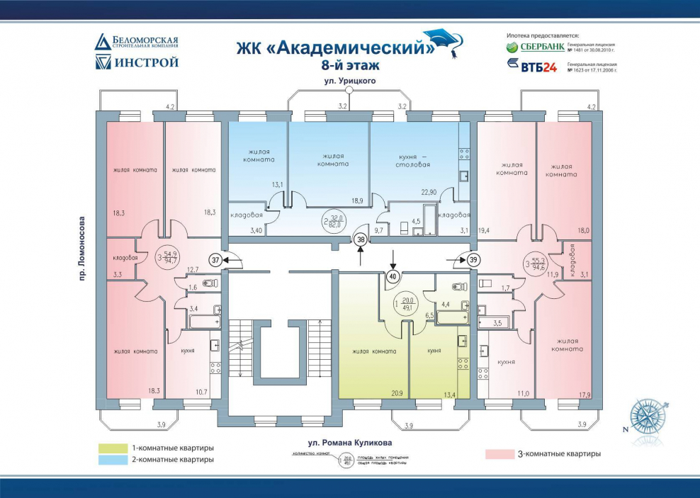План строительства компании