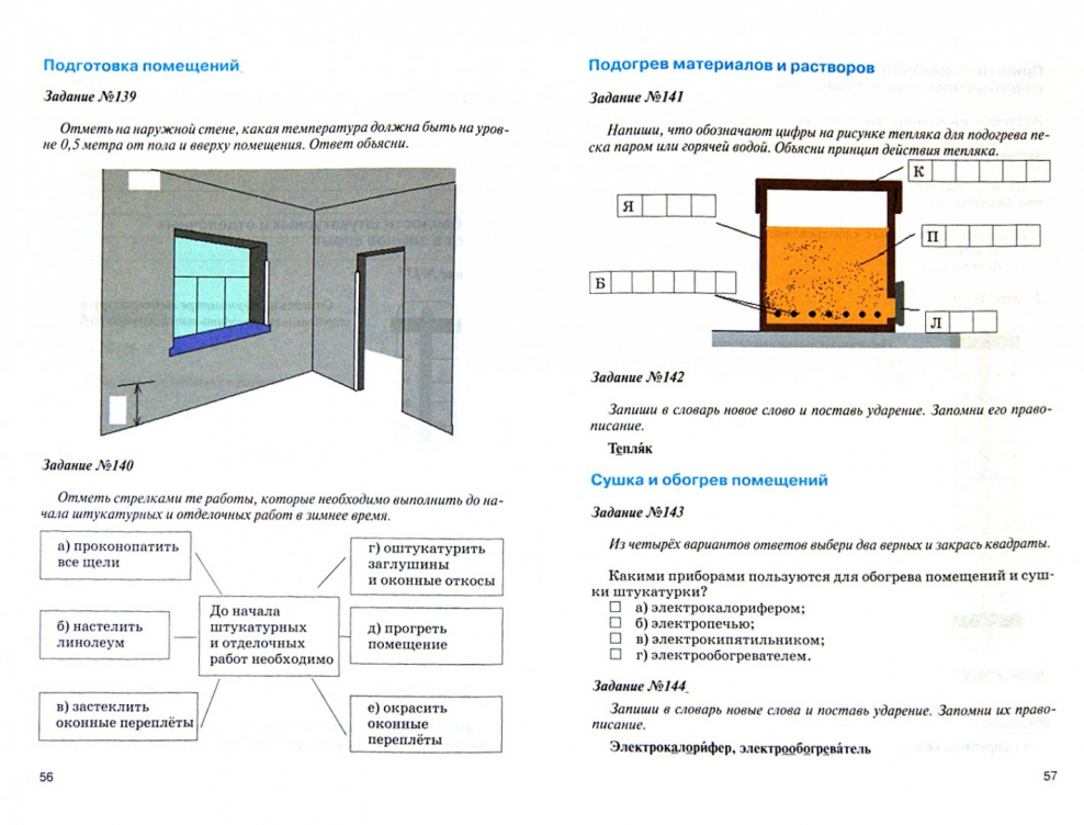 Вагонка для внутренней отделки стен