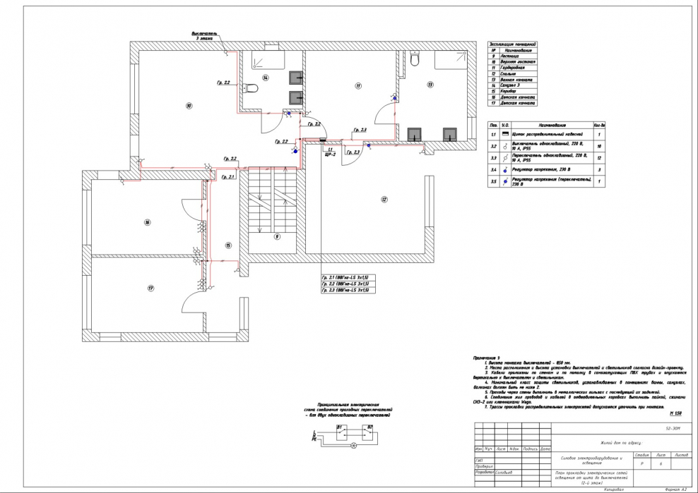 Схема разводки электропроводки в панельном доме