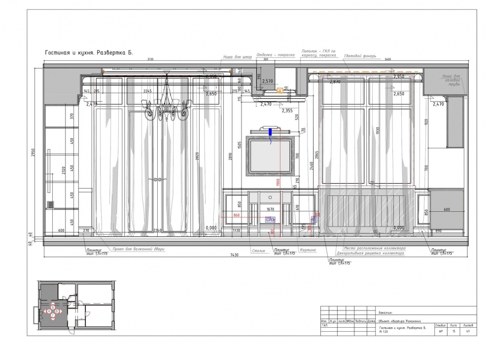 Рабочая документация интерьера