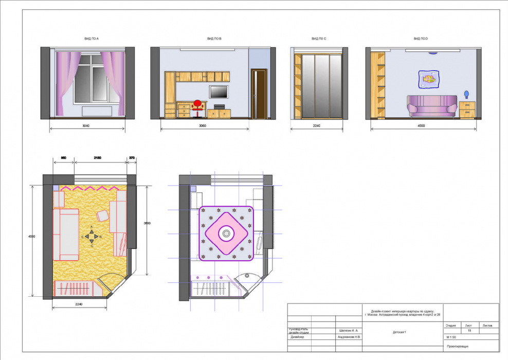 Пример дизайн-проекта с рабочей документацией