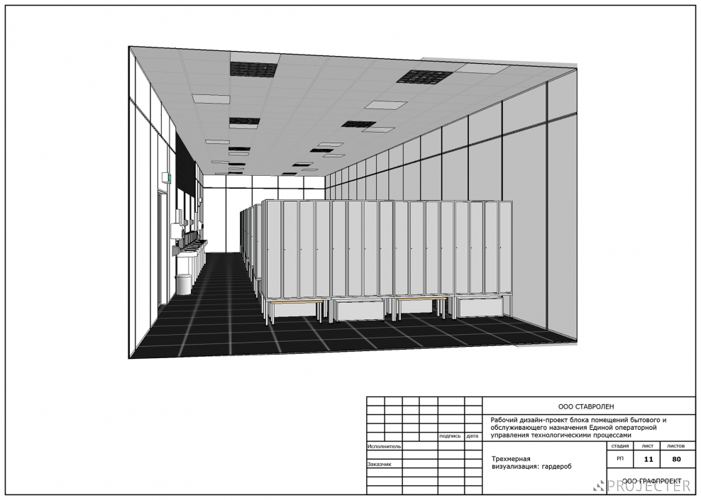Дизайн проект квартиры чертежи