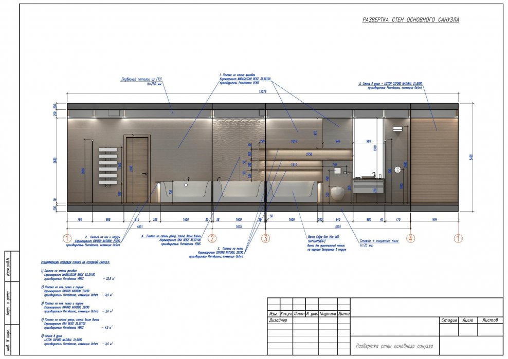 Рабочие чертежи дизайн интерьера