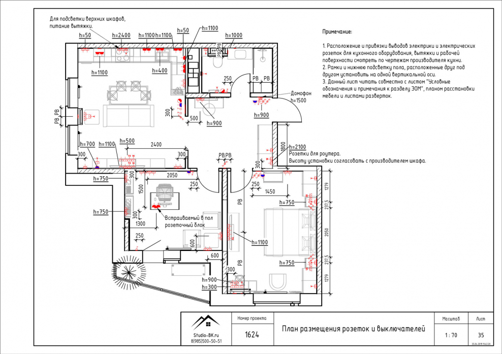 Рабочая документация квартиры