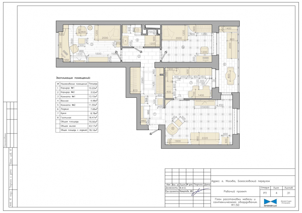 Дизайн проект квартиры чертежи
