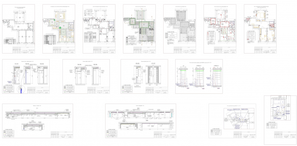 Рабочие чертежи интерьера комплект