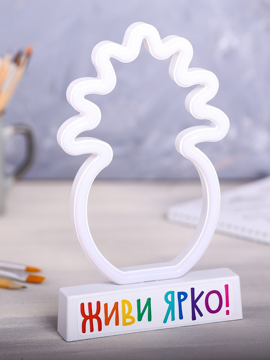 Неоновый светильник