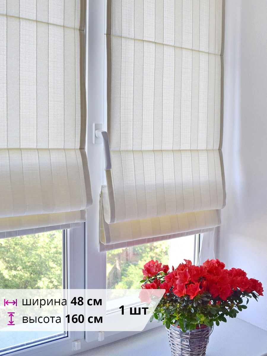 Римские шторы Delfa Werona жаккард экрю 160х81см