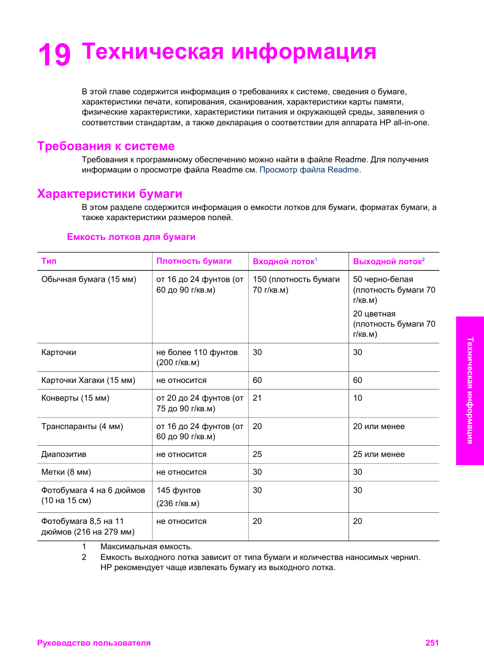 Приклеивание обоев