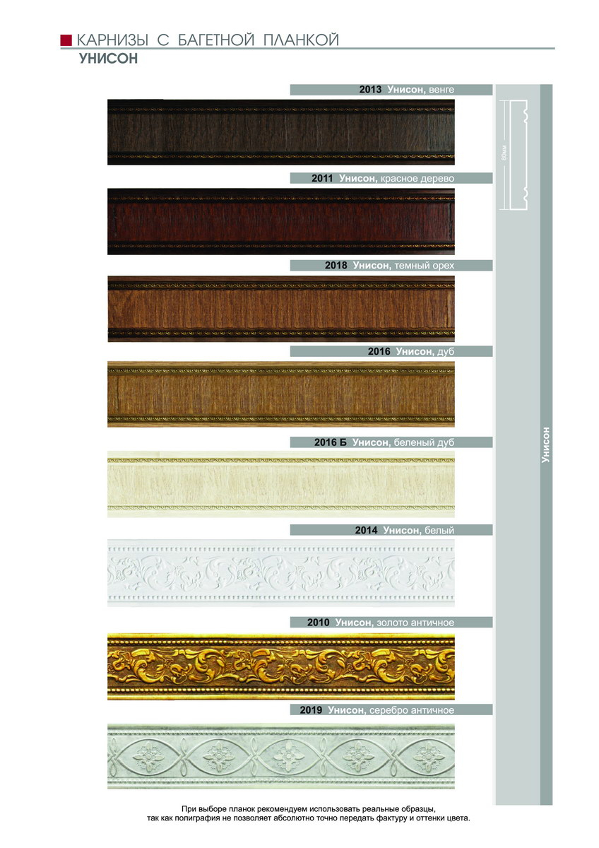 Профильные карнизы ст41 арт 418115