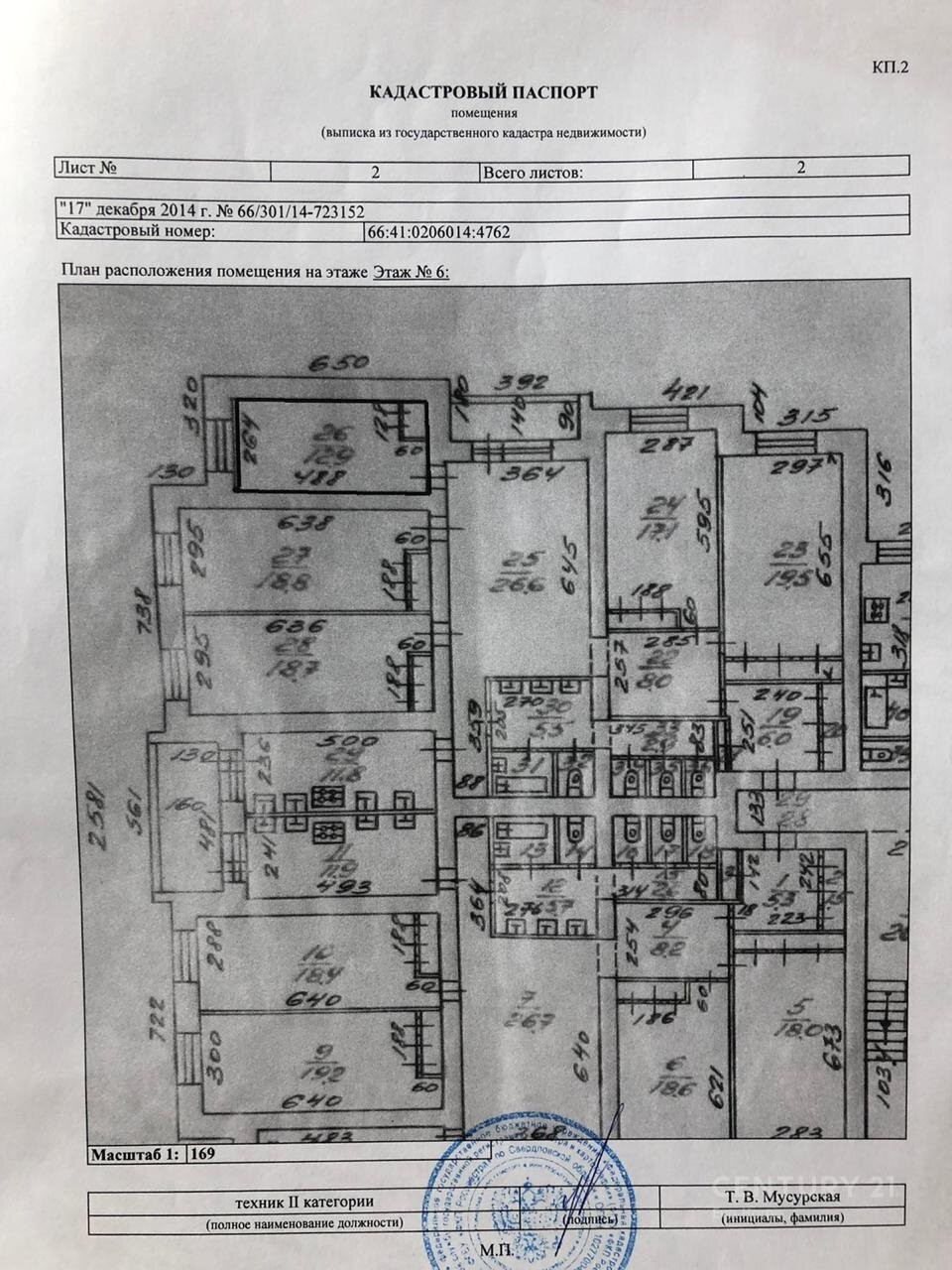 Старопетровский проезд 12 планировка