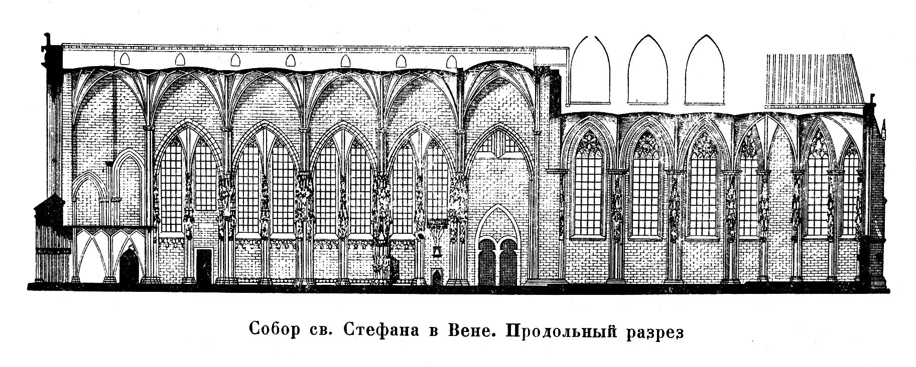 Собор Святого Стефана в разрезе