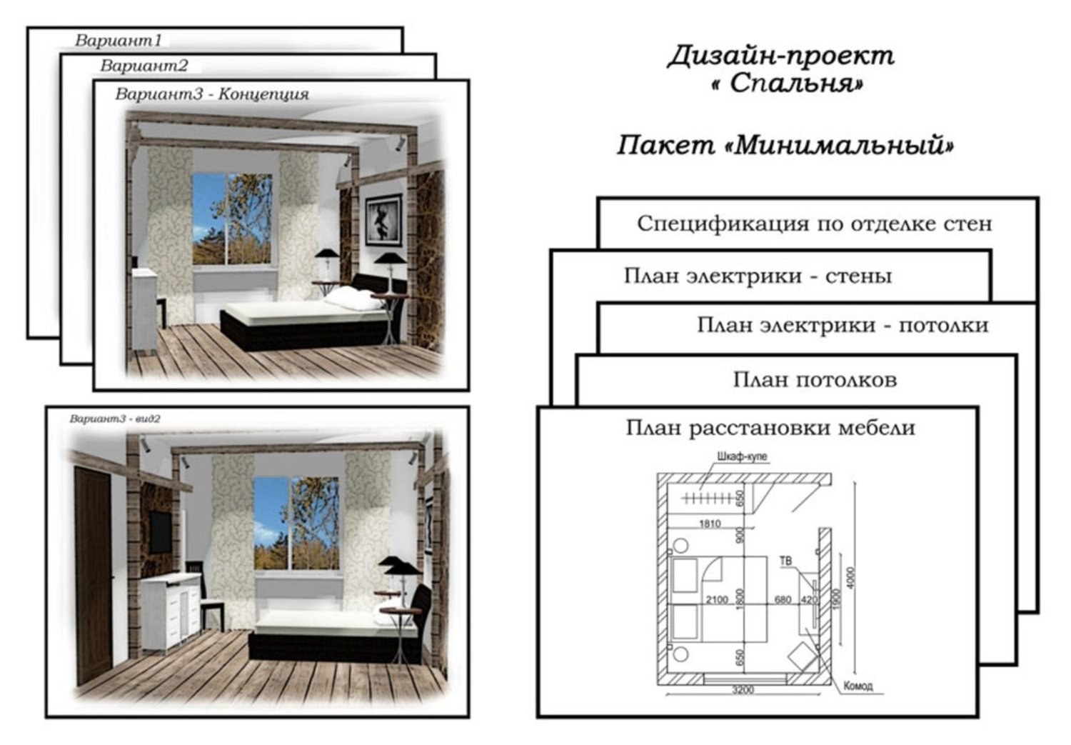 образец технического задания на дизайн квартиры