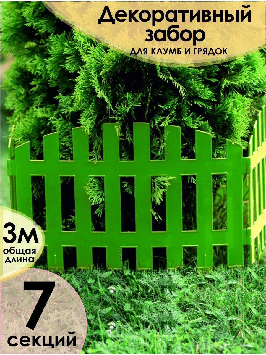 Забор декоративный "gotika" №3