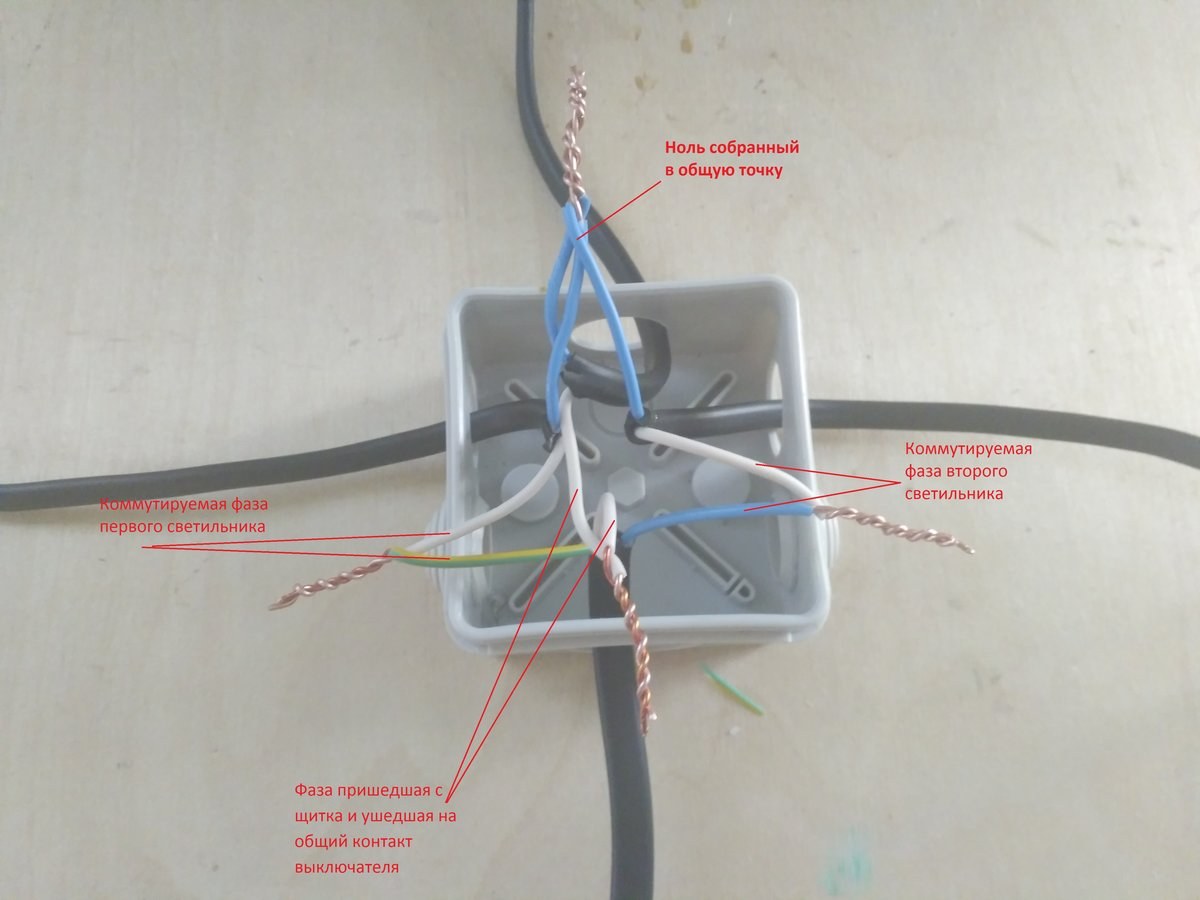 Соединение проводов выключателя. Соединение света в распаечной коробке с выключателем. Как подключить двойной выключатель света на 2 провода. Подключение двухклавишный выключатель в распаечной коробке. Соединение в коробке на двухклавишный выключатель.