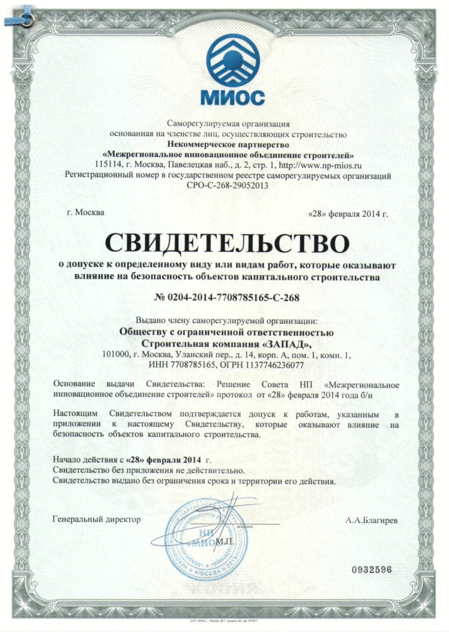 Сро на фасадные работы (54 фото)