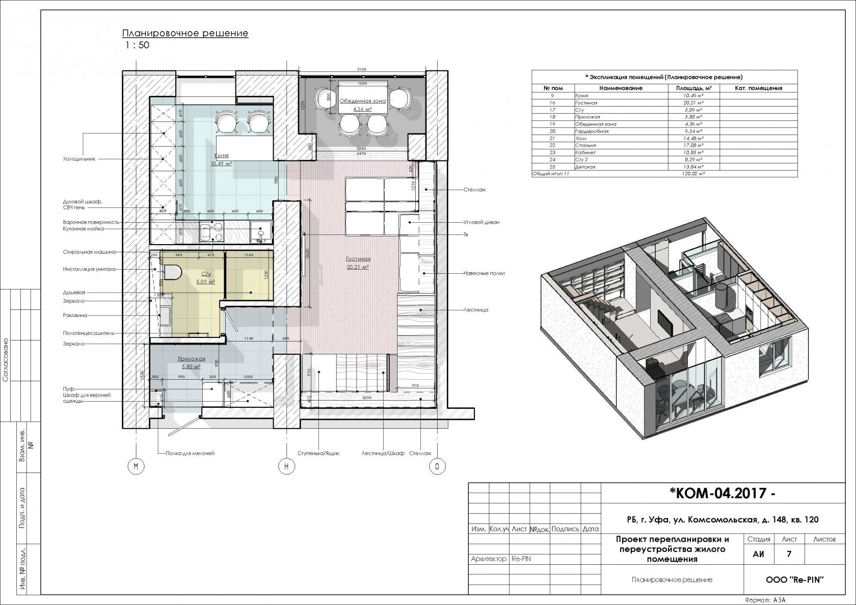 Решения жилых помещений а. Схема объемно-планировочных решений для одноэтажного здания. Планировочное решение помещения. Объемно планировочное решение квартиры. Объемно-планировочные решения это.