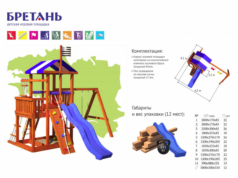 Схема игрового комплекса