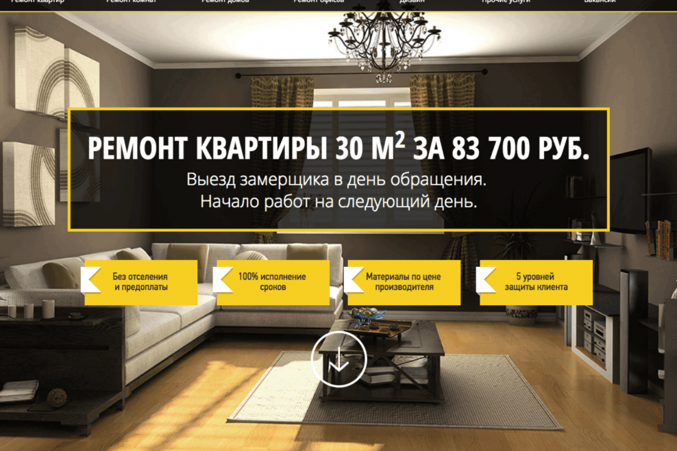 Образцы сайтов